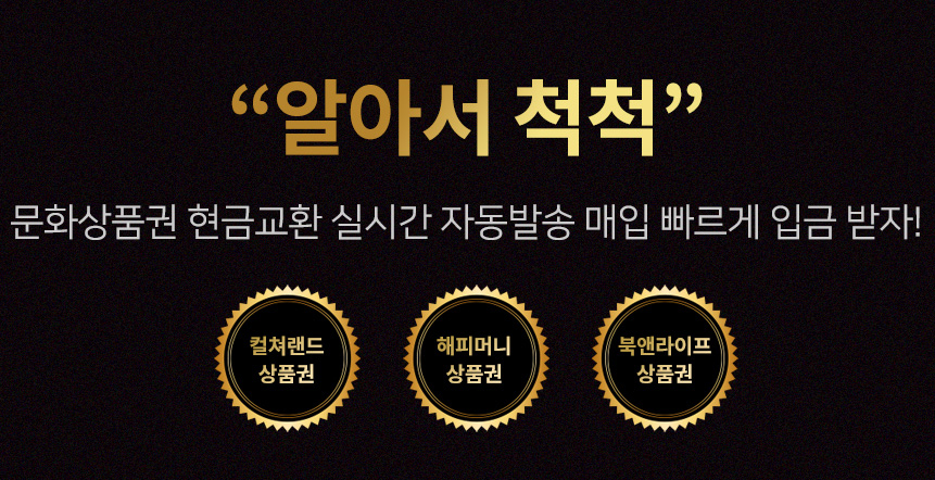소액결제현금화 월드상품권 - SK,KT,LG 휴대폰/핸드폰/스마트폰 상품권 현금화, 휴대폰 소액결제 현금화, 구글 정보이용료 현금화, 아이폰 및 미납폰 소액결제 현금화 월드상품권입니다.